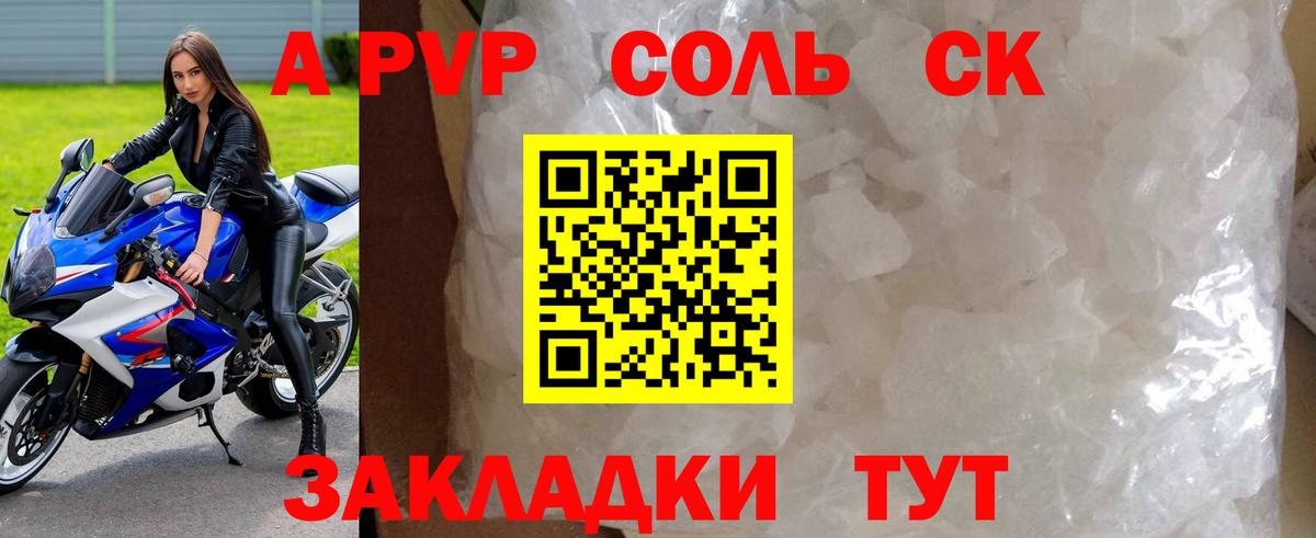 Alpha PVP СК Химки