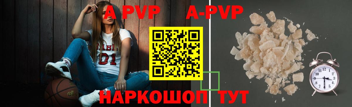 A PVP кристаллы  Alpha-PVP  Химки  APVP крисы CK  Вход с VPN  Alpha-PVP мука 
