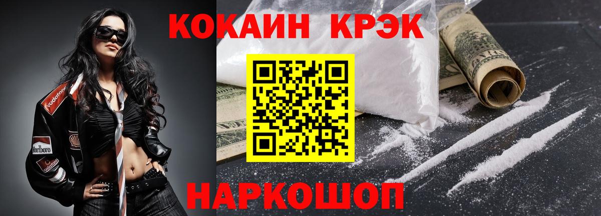 Химки  COCAIN FishScale  Вход с VPN  КОКАИН  КОКАИН 98% 