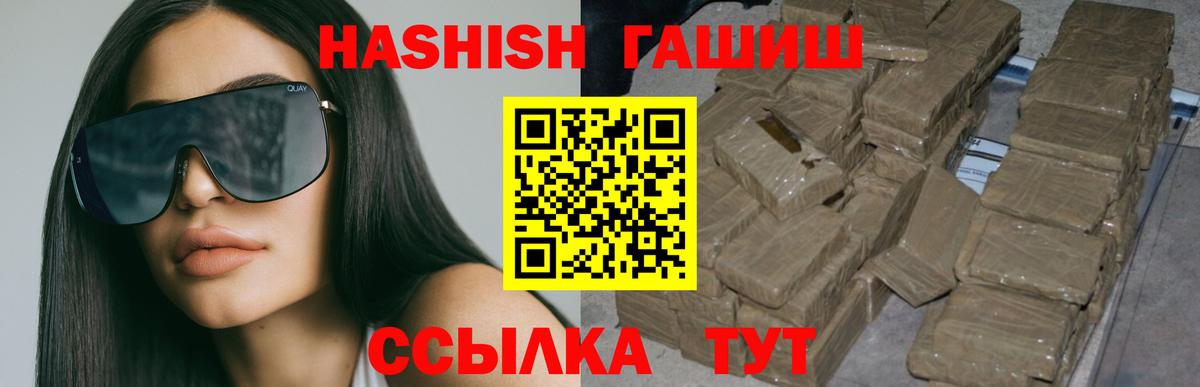 Химки  ГАШИШ 40% ТГК  Гашиш  Вход с VPN 