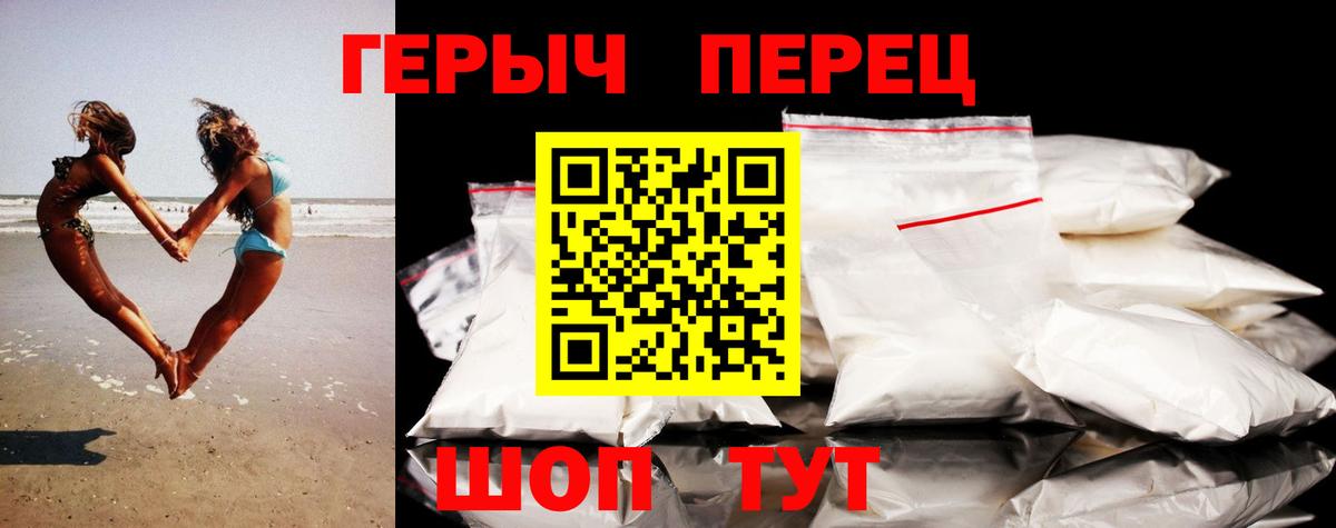 Героин гречка  Вход с VPN  Химки 