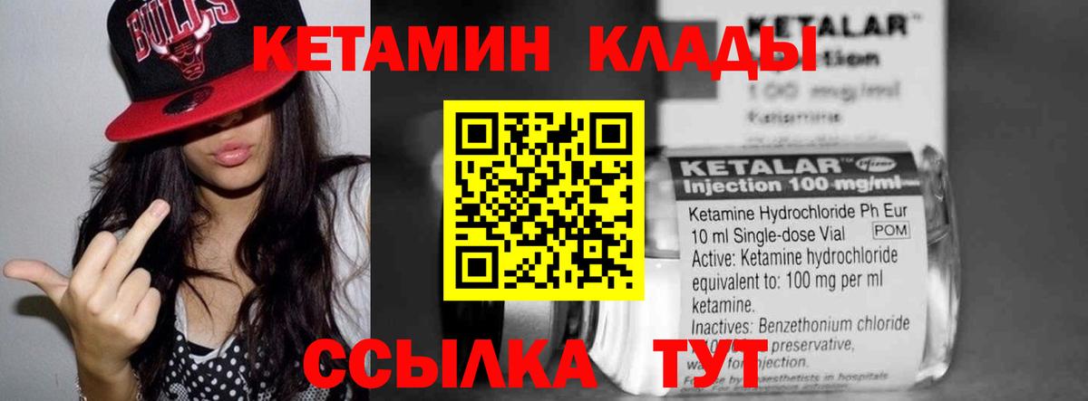 Химки  КЕТАМИН VHQ  Вход с VPN 