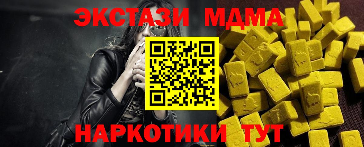 Химки  МДМА кристаллы  МДМА Molly  Вход с VPN 