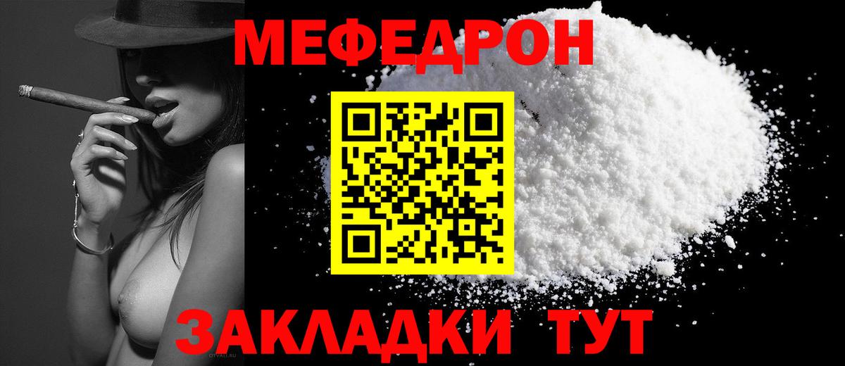 Мефедрон мука Химки