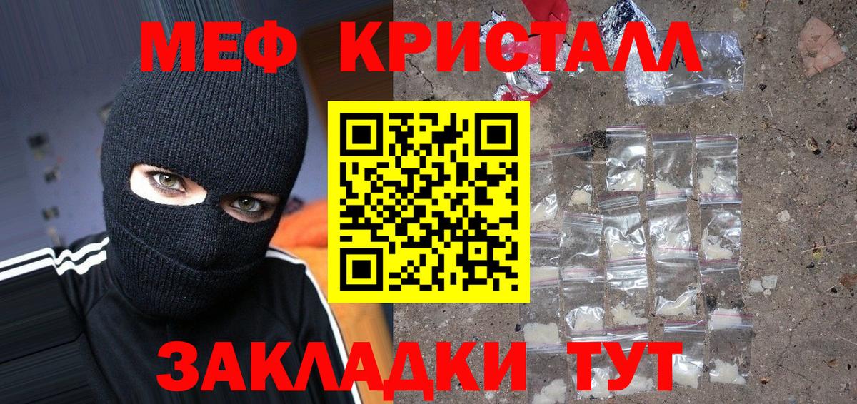 МЕФ мука  Меф мука  Меф  МЕФ  Вход с VPN  Химки 