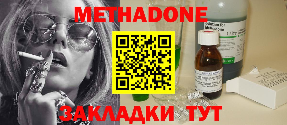МЕТАДОН кристалл  Вход с VPN  Химки  Метадон мёд 