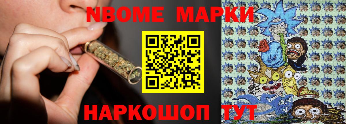 Марки N-bome 1,8мг  Вход с VPN  купить наркотик  Марки N-bome 1,8мг  Химки  Марки N-bome 
