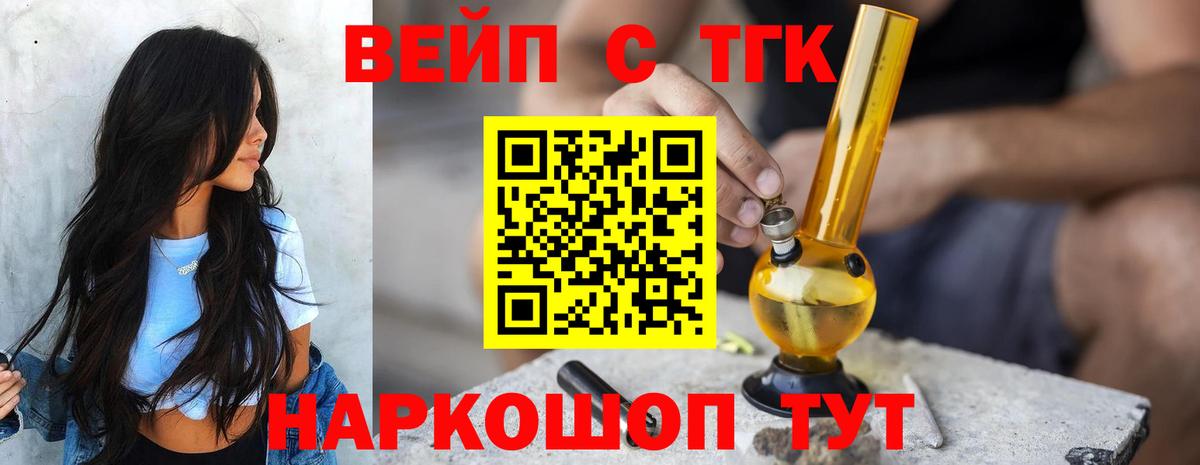 Химки  ТГК гашишное масло  Дистиллят ТГК жижа  Вход с VPN 